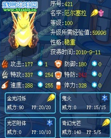 打白虎守護的精靈 厄爾塞拉