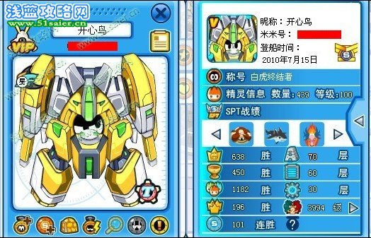 瞬殺賽爾號白虎第二人