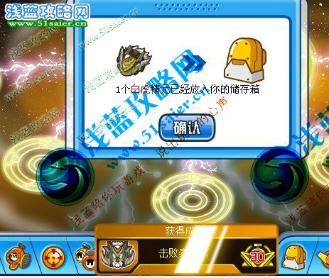 白虎精元圖