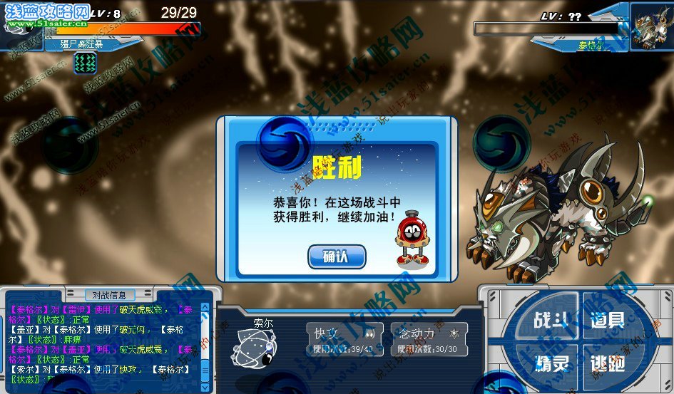 白虎精元圖