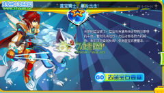 奧拉星保衛奧拉星攻略