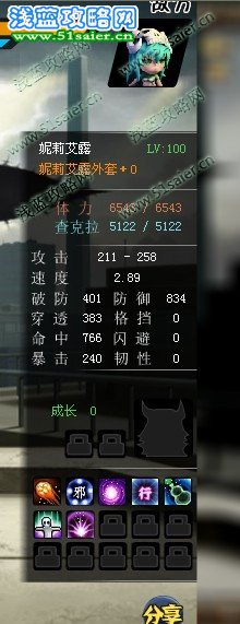 妮露屬性.jpg