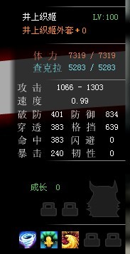 井上屬性.jpg
