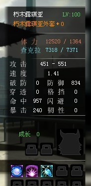 露棋亞屬性.jpg
