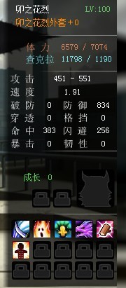花烈屬性.jpg