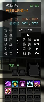 白哉屬性.jpg