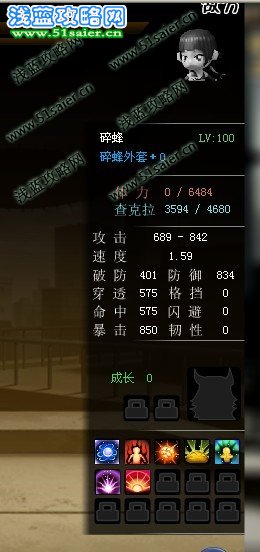 碎蜂屬性.jpg