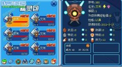 淘米的陰謀?之艾米扭出率大大的提高
