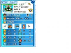 瞬殺白虎！！