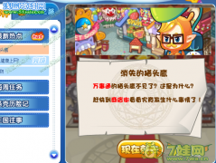 洛克王國(guó)消失的貓頭鷹攻略 洛克王國(guó)3月18日攻略