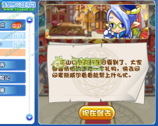 洛克王國(guó)杰克的禮物攻略