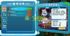 奧拉星封存的過去攻略-奧拉星3月18日攻略