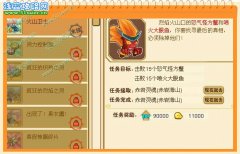功夫派火山衛(wèi)士任務(wù)攻略,功夫派烈焰火山口在哪?