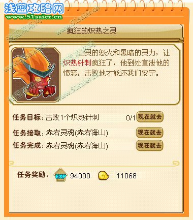 功夫派熾熱之靈
