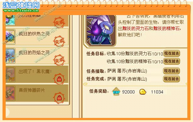 功夫派熾熱之靈