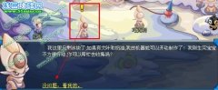 賽爾號饞嘴的巧克利攻略 賽爾號冰激凌怎么做