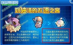 賽爾號奶油灣的不速之客攻略 賽爾號小可怎么抓