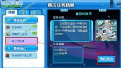 賽爾號蓋亞的險情攻略 蓋亞體能檢測和強化訓練