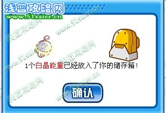 白晶能量