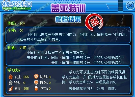 蓋亞體能檢測