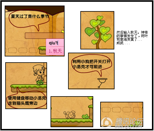 洛克王國救貓頭鷹圖文攻略