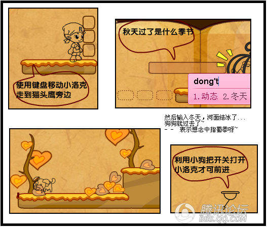 洛克王國救貓頭鷹圖文攻略