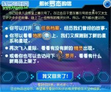 好消息！賽爾號送禮物啦！
