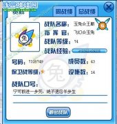 賽爾聯盟正式成立
