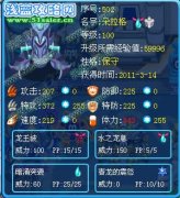 弦樂夜曲解析青龍