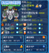 皮蛋小解析-速攻玄武