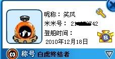 笑風談小虎呆 普NO得白虎