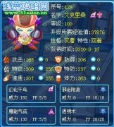 迷途·斷橋解析賽爾號融合精靈之艾克里桑