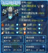 囧星暉的賽爾號機械精靈解析——赫拉尼洛 囧