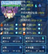 迷途·斷橋賽爾號精靈解析の考拉庫