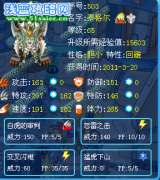 果味白虎