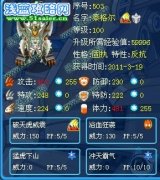 普尼青龍白虎等打法！