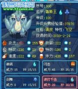 殘(⊙o⊙月賽爾號融合主精靈之魯斯王