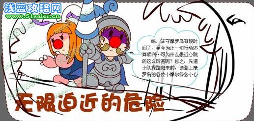 強(qiáng)敵來襲