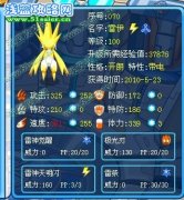 殘月(>_<)解說雷神：雷伊