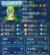 賽爾號獲得白虎攻略