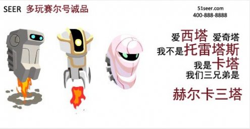 賽爾號凡客體