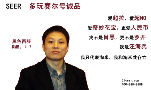 賽爾號凡客體
