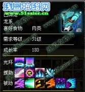 小小忍者冰龍的不可侵犯技能反擊率數據實測（圖）