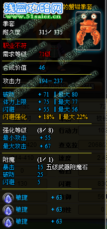 蟹鉗拳套
