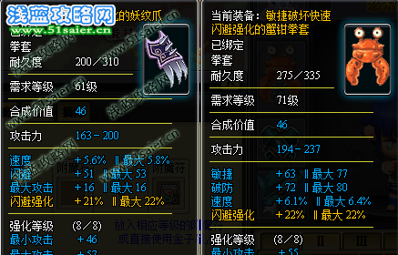 46級妖紋爪 鉗拳套