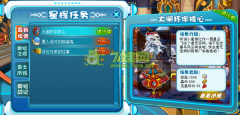 奧拉星大鬧環(huán)宇核心攻略 奧拉星3月25日攻略