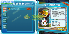 奧拉星浮云兄弟的往事攻略 奧拉星3月25日攻略