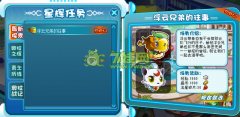 奧拉星浮云兄弟的往事攻略 奧拉星3月25日攻略