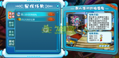 奧拉星愚人派對的搗蛋鬼攻略