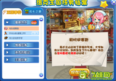 洛克王國(guó)和時(shí)間賽跑攻略 洛克王國(guó)3月25日攻略